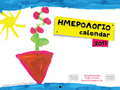 Gallery_thumb_calendar11_exofullo