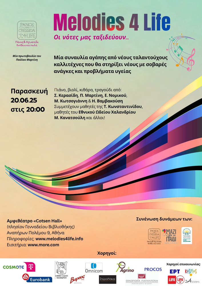 _20_6_2025_Final_poster_portrait_with_sponsors__42_x_59.4_cm___21_x_29.7_cm_